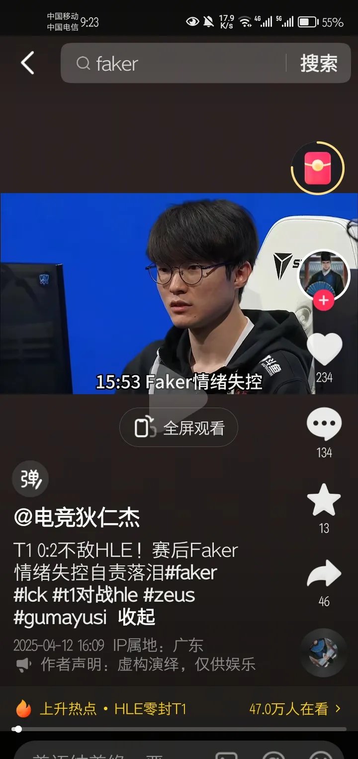 华体会入口关于险胜引发热议！，Faker在公牛比赛中重要助攻赢得满堂喝彩的信息